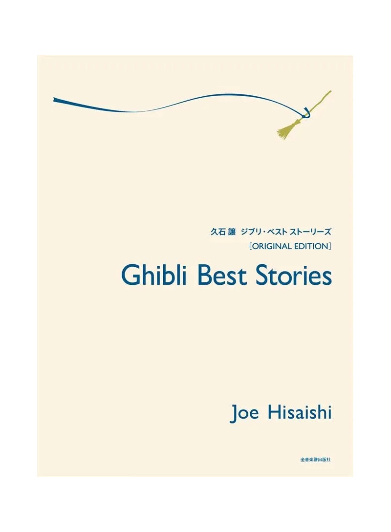 GHIBLI BEST STORIES - PIANO - GIAPPONESE