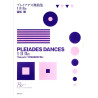 Pleiades Dances I, II, IIa