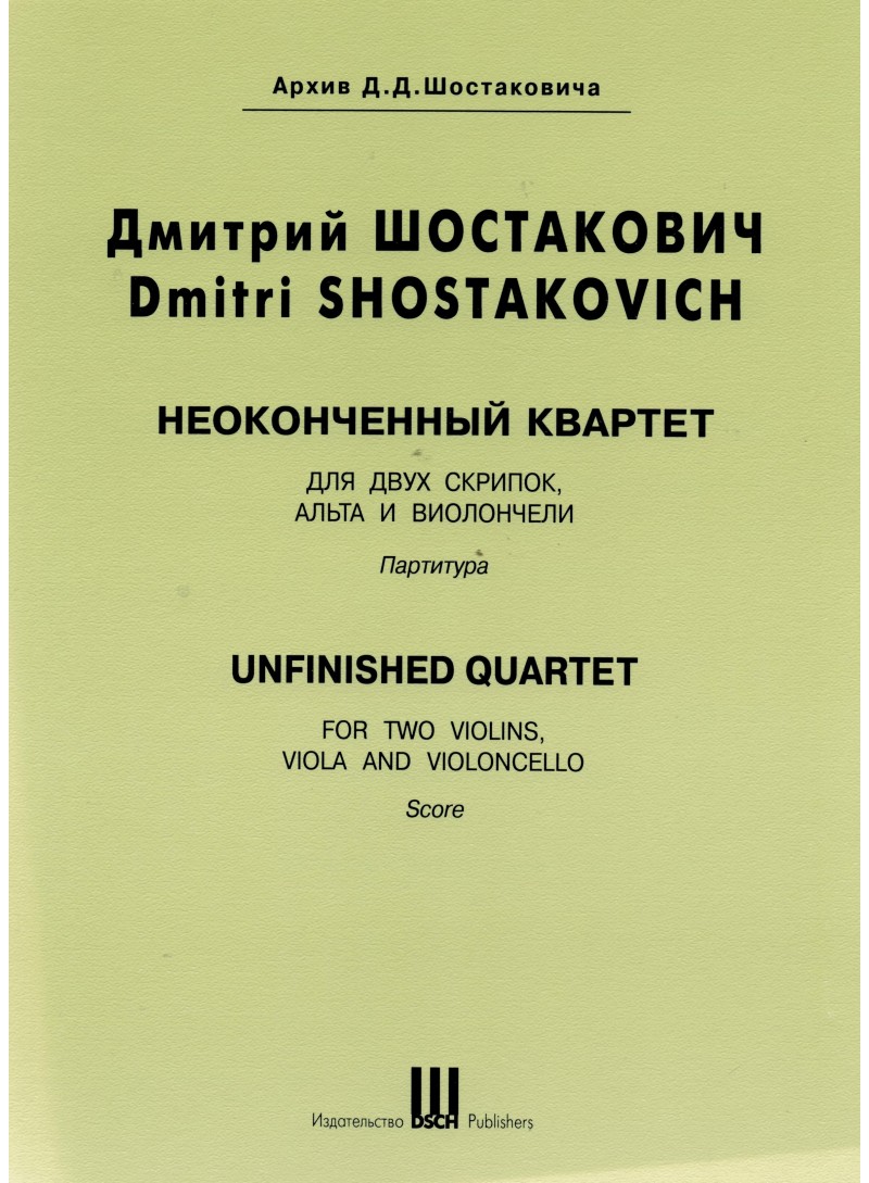 Unvollendetes Streichquartett